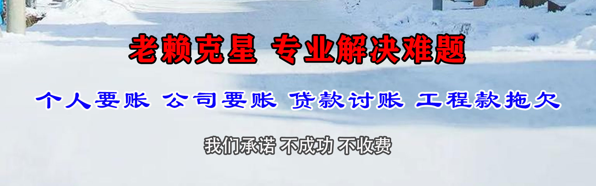 漳平要账公司